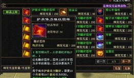 天龙皮肤最新爆料消息,神秘新皮肤曝光，华丽特效引玩家热议！